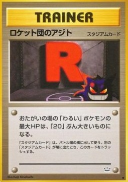Rocket's Hideout (N3)
