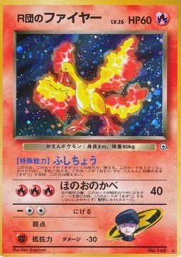 Rocket's Moltres  (G1)
