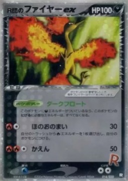 Rocket's Moltres ex  (pcgD 014)