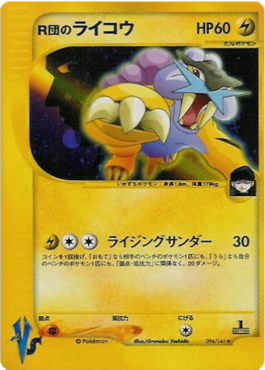 Rocket's Raikou  (VS 094)