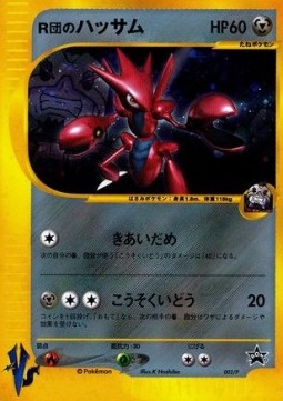 Rocket's Scizor  (P-P 002)
