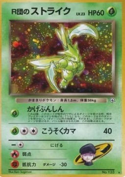 Rocket's Scyther  (G1)