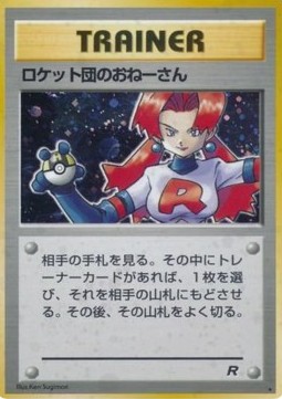 Rocket's Sneak Attack (WEB 040)