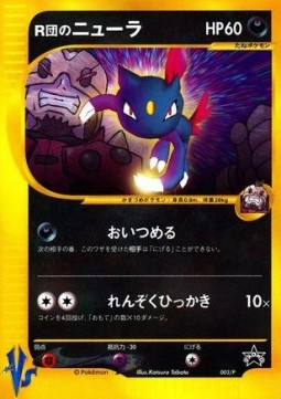 Rocket's Sneasel  (P-P 003)