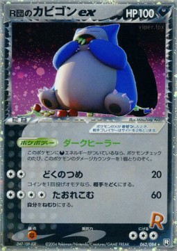 Rocket's Snorlax ex  (PCG3 062)