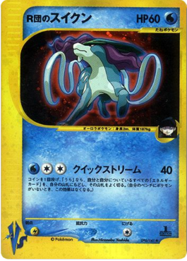 Rocket's Suicune  (VS 096)