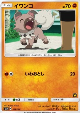 Rockruff  (smD 011)