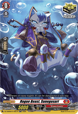 Rogue Beast, Sunegosuri [D-Format] (V.2 - Trial Deck Rare)