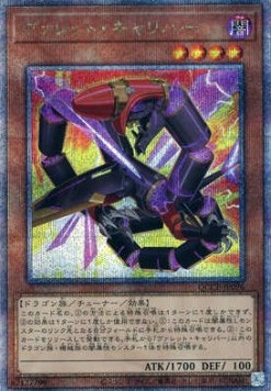 Rokket Caliber (V.3 - Quarter Century Secret Rare)