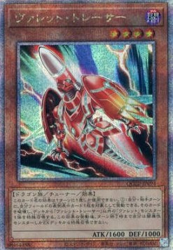 Rokket Tracer (V.3 - Quarter Century Secret Rare)