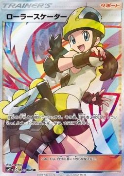 Roller Skater (sm11a 073)