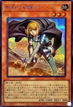 Rookie Warrior Lady (V.1 - Secret Rare)
