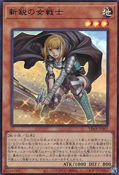 Rookie Warrior Lady