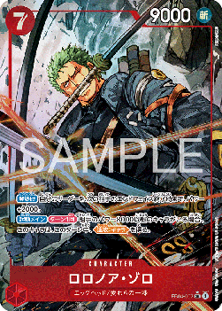Roronoa Zoro (EB04-007) (V.2)