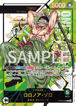 Roronoa Zoro (OP12-020) (V.1)