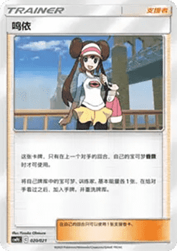 Rosa (CSMPC d020)