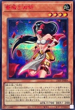 Rose Shaman (V.5 - Special)