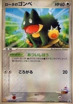 Rota's Munchlax  (PCG-P 088)