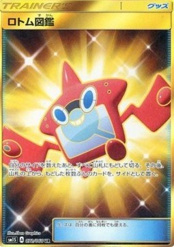 Rotom Dex (sm1S 072)
