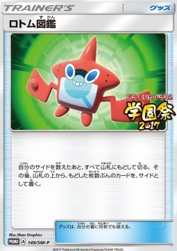 Rotom Dex (SM-P 149)