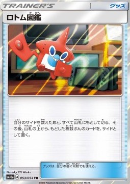 Rotom Dex (sm4+ 098)