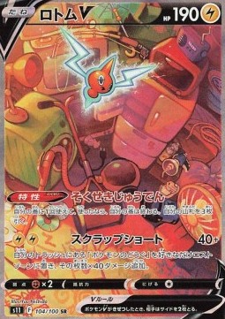 Rotom V  (s11 104)