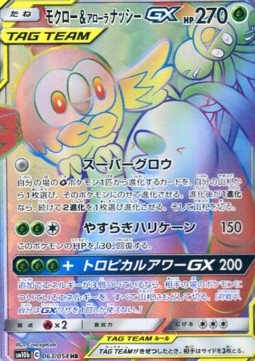 Rowlet & Alolan Exeggutor GX  (sm10b 063)