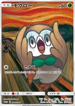 Rowlet  (SM-P 290)