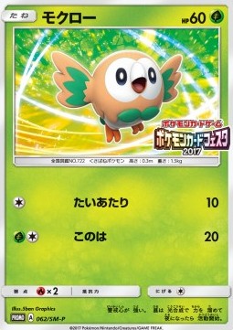 Rowlet  (SM-P 62)