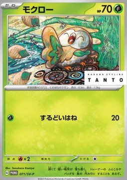 Rowlet  (SV-P 071)