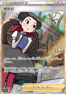 Roxanne (s12a 242)