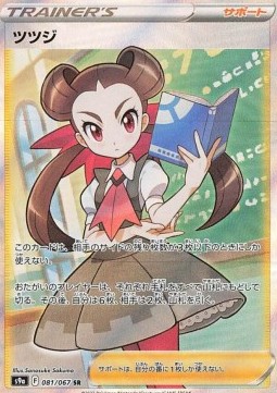 Roxanne (s9a 081)
