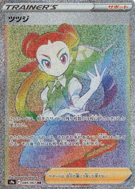 Roxanne (s9a 089)