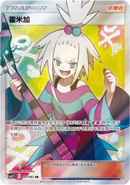 Roxie (CSM2.5C 081)