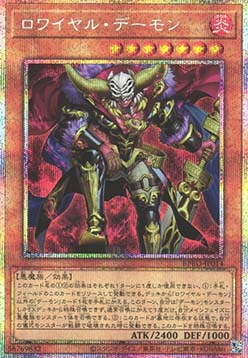 Royal Archfiend (V.2 - Starlight Rare)