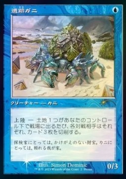 Ruin Crab