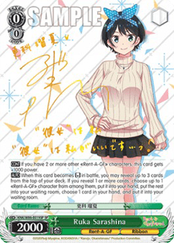Ruka Sarashina (V.2 - Special Rare)