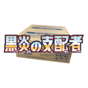 Ruler of the Black Flame Booster Box Case