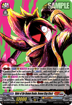 Ruler of the Demon Realm, Demon King Black [D-Format]