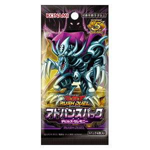 Rush Duel: Advance Pack: Devil's Ceremony Booster