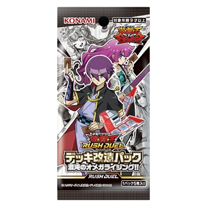 Rush Duel: Deck Modification Pack - Chaotic Omega Rising!! Booster