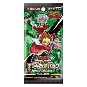 Rush Duel: Deck Modification Pack - Destined Power Destruction!! Booster
