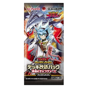 Rush Duel: Deck Modification Pack - Galaxy of Fate!! Booster