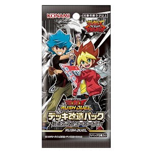 Rush Duel: Deck Modification Pack - Genesis Master Road!! Booster