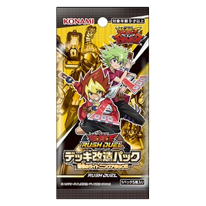 Rush Duel: Deck Modification Pack - Shocking Lightning Attack!! Booster