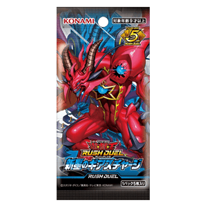 Rush Duel: Gias Charge of the Nova Booster