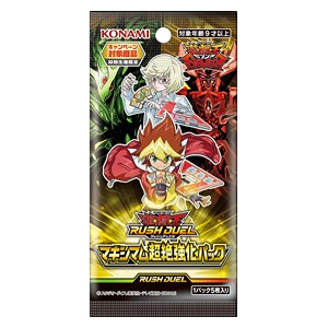 Rush Duel: Maximum Ultra Enhancement Pack Booster