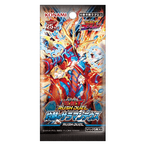 Rush Duel: Salamandeus of Scorching Booster
