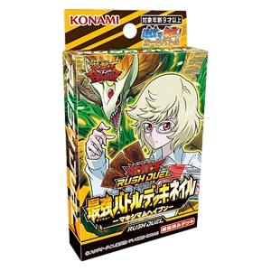 Rush Duel: Strongest Battle Deck Nail - Maximum Haven