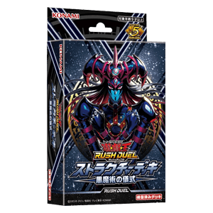 Rush Duel: Structure Deck: Black Magic Ritual